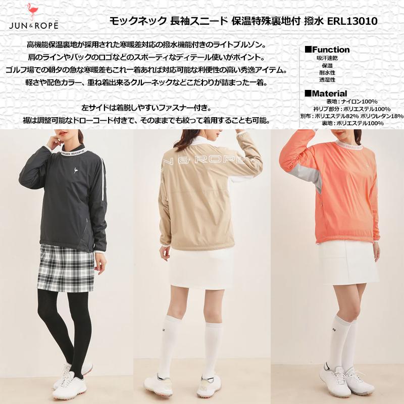JUN＆ROPE レディース ライト ブルゾン 撥水 保温裏地 ERL13010 プル 