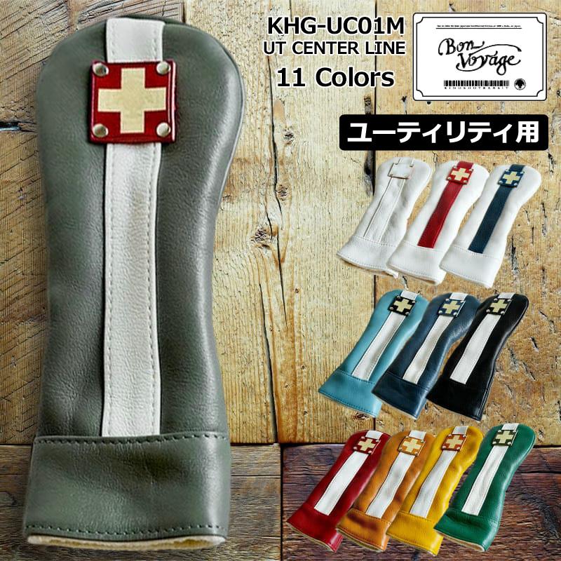 木の庄帆布 クーポン有 総革 ヘッドカバー ユーティリティ用 UT COVER 