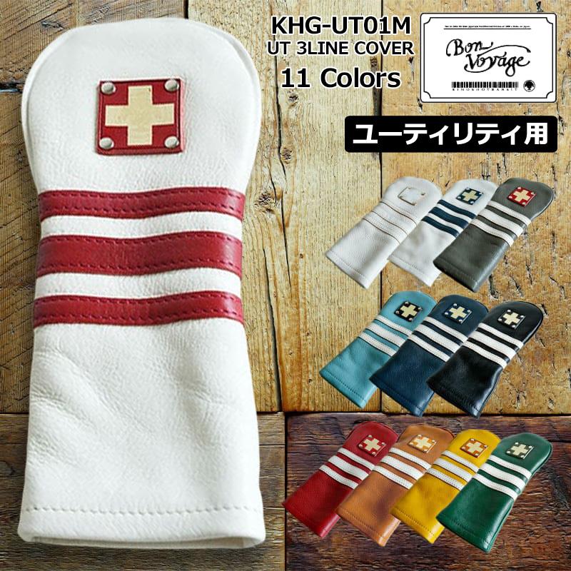 木の庄帆布 クーポン有 総革 ヘッドカバー ユーティリティ用 UT COVER 