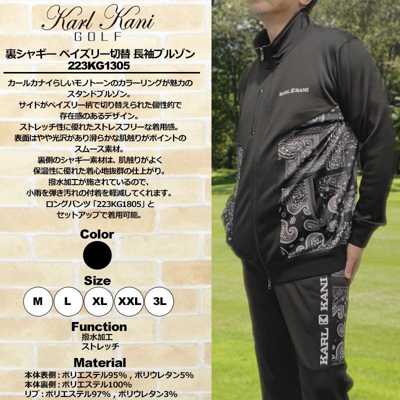 Karl Kani カールカナイゴルフ メンズ 撥水 ストレッチ 長袖 Karl Kani カールカナイゴルフ メンズ 撥水 ストレッチ 長袖