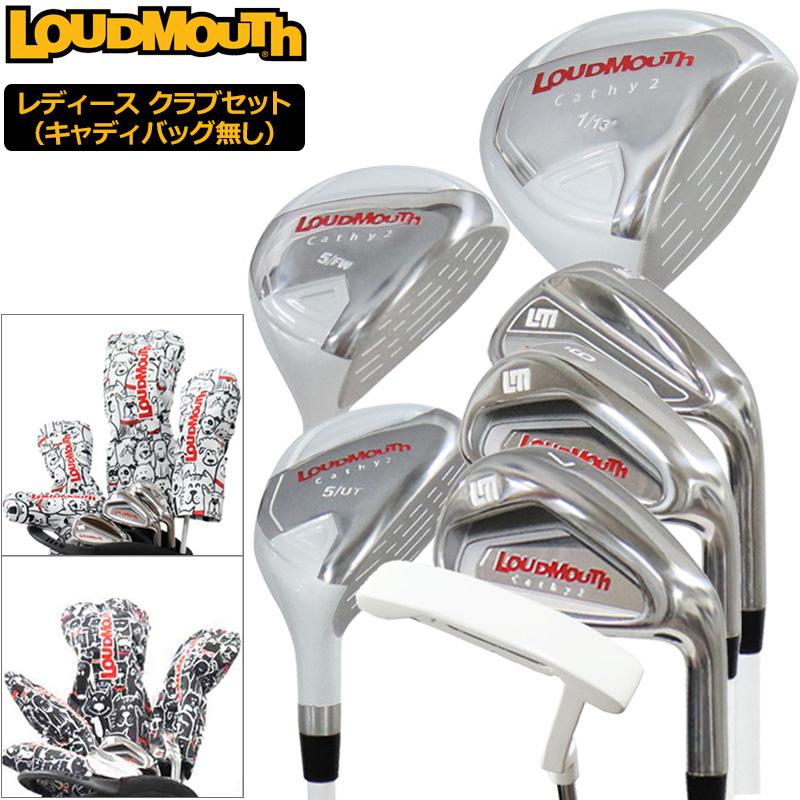 LOUDMOUTH アウトレット ラウドマウス レディース ゴルフセット LOUDMOUTH アウトレット ラウドマウス レディース ゴルフセット