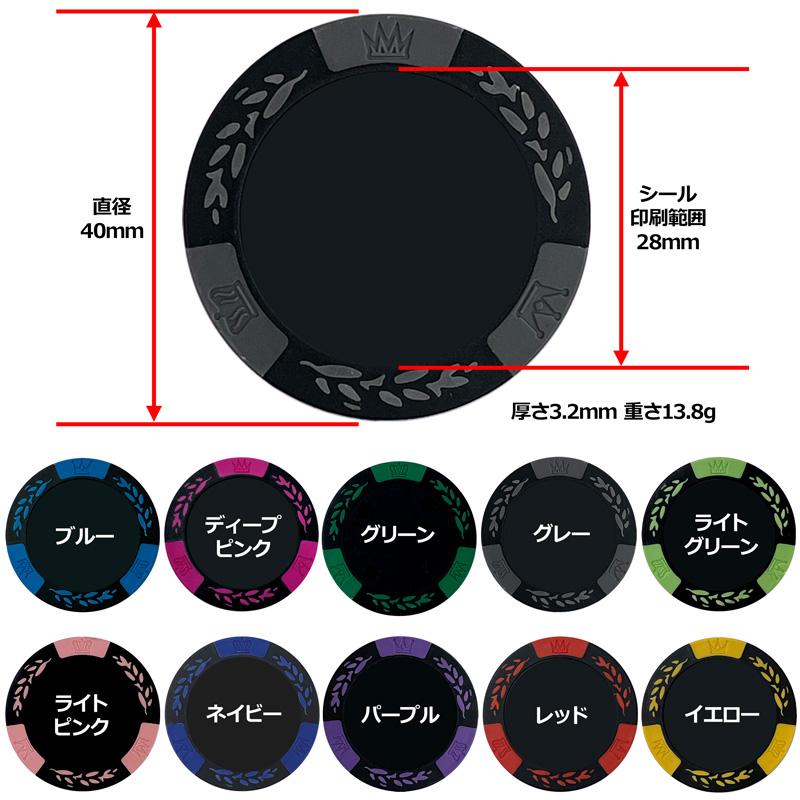 サニーサイドゴルフ オーダーメイド カジノチップマーカー Bタイプ 最少注文数10個〜 40mm 3.2mm厚 日本製 メール便発送 特注 ゴルフマーカー ボールマーカー｜golf-thirdwave｜04