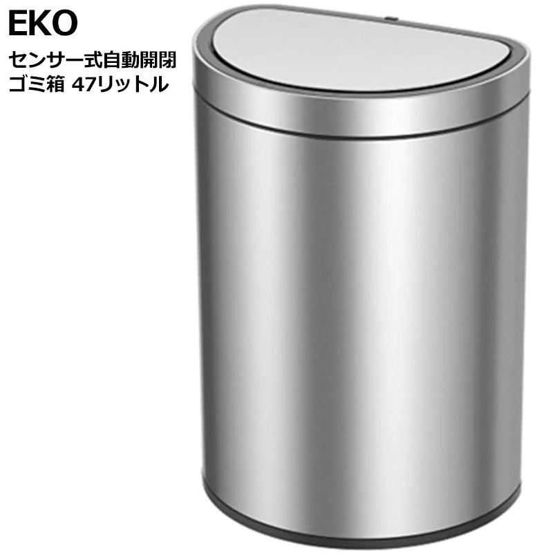 EKO センサー式自動開閉 ゴミ箱 47リットル ダストボックス 非接触 ゆっくり開閉 エコ イーケーオー ごみ箱 :otacnekocw2331mt:サードウェイブ ゴルフスポーツ 通販 EKOセンサーゴミ箱47L 大容量自動開閉 ステンレス
