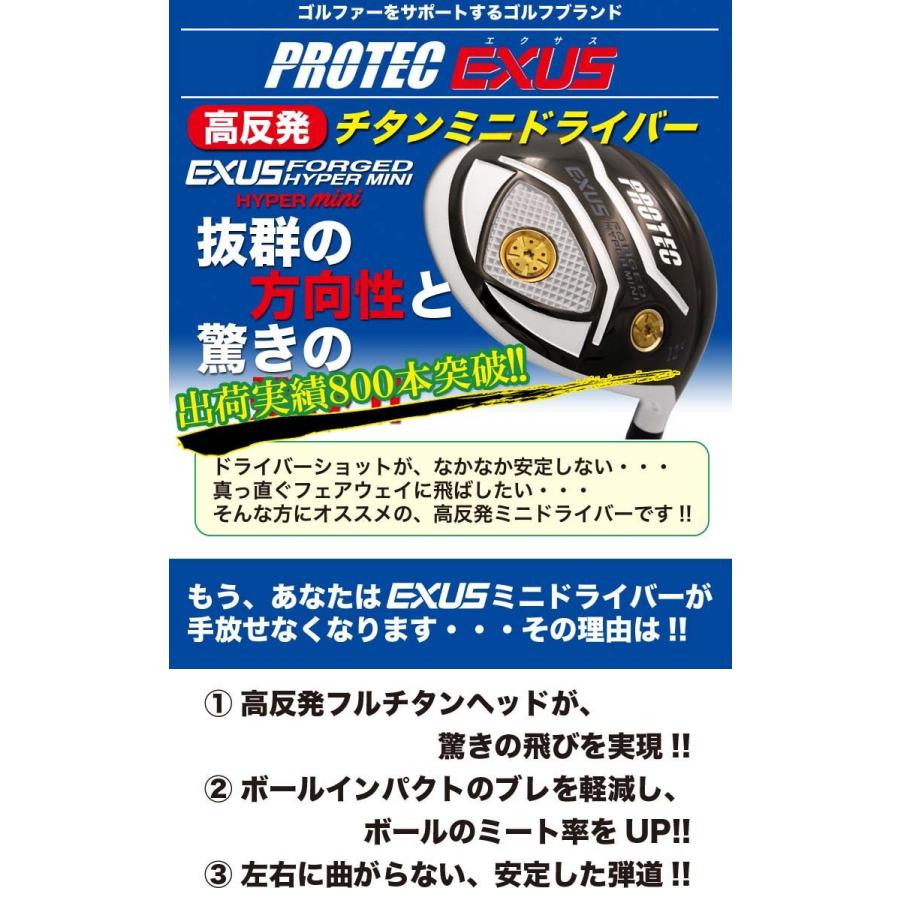 プロテック エクサス フォージド ハイパー ミニ ドライバー 290cc ロフト角 12度 14度 43 5インチ 高反発 フルチタン Prptec Exus Forged Hyper Mini 短尺 Otdrnexus サードウェイブ ゴルフ スポーツ 通販 Yahoo ショッピング