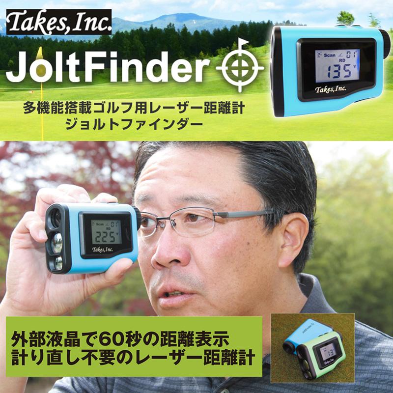 テイクスインク レーザー 距離計 Jolt Finder ジョルトファインダー