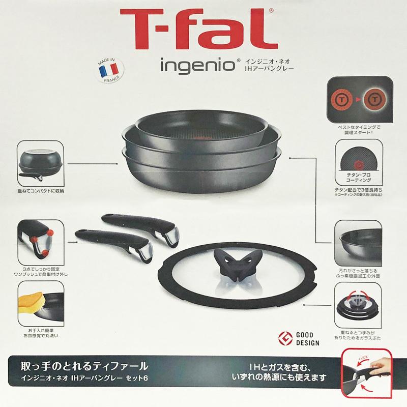 T Fal インジニオ ネオ Ih対応 アーバングレーセット 6点セット 26cm 22cm チタンコート L ティファール Ingenio ウォックパン フライパン Jan3 Feb1 Otlfntfall サードウェイブ ゴルフ スポーツ 通販 Yahoo ショッピング