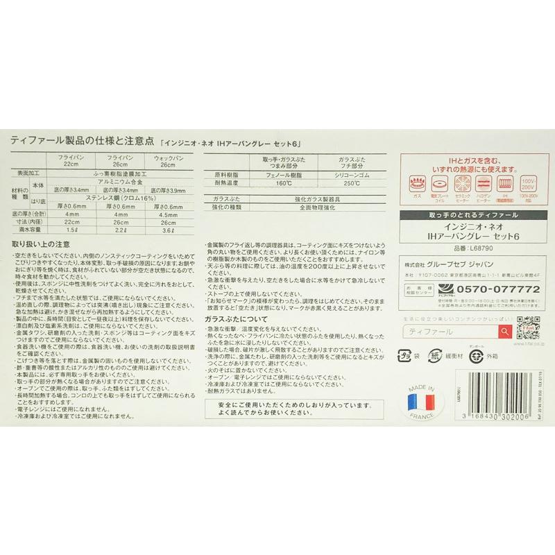 T Fal インジニオ ネオ Ih対応 アーバングレーセット 6点セット 26cm 22cm チタンコート L ティファール Ingenio ウォックパン フライパン Jan3 Feb1 Otlfntfall サードウェイブ ゴルフ スポーツ 通販 Yahoo ショッピング