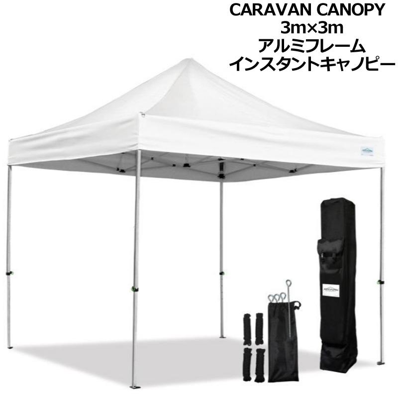 Caravan インスタント キャノピー 3m 3m サイドウォール付 キャラバン タープ キャンプ用品 アウトドア用品 イベント用品 運動会 スポーツ観戦 Otodncaravancanopy2 サードウェイブ ゴルフ スポーツ 通販 Yahoo ショッピング