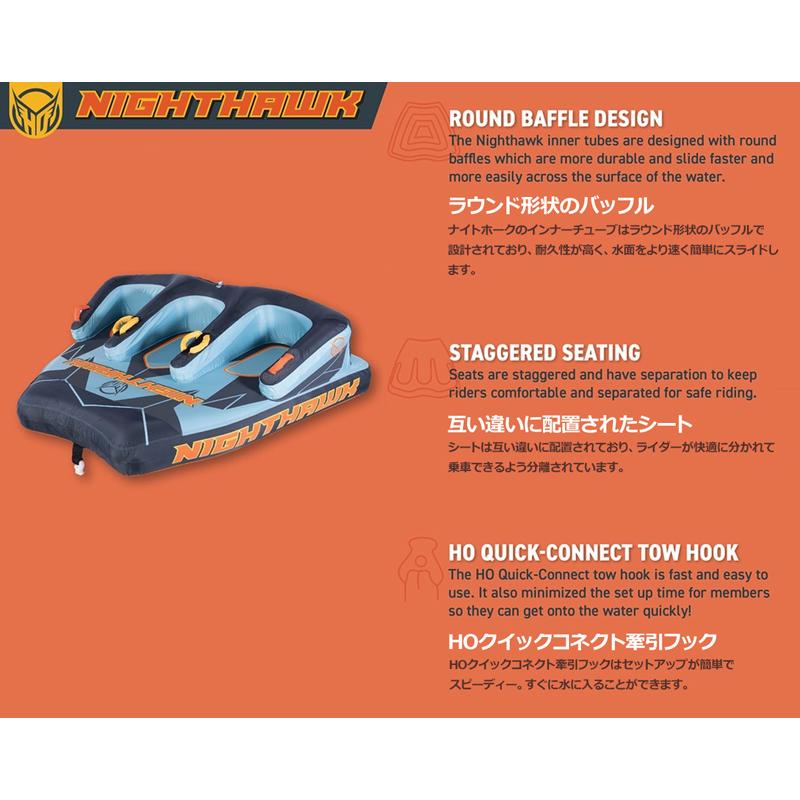 HO SPORTS 3人乗り トーイングチューブ NIGHT HAWK 電動ポンプ・牽引 