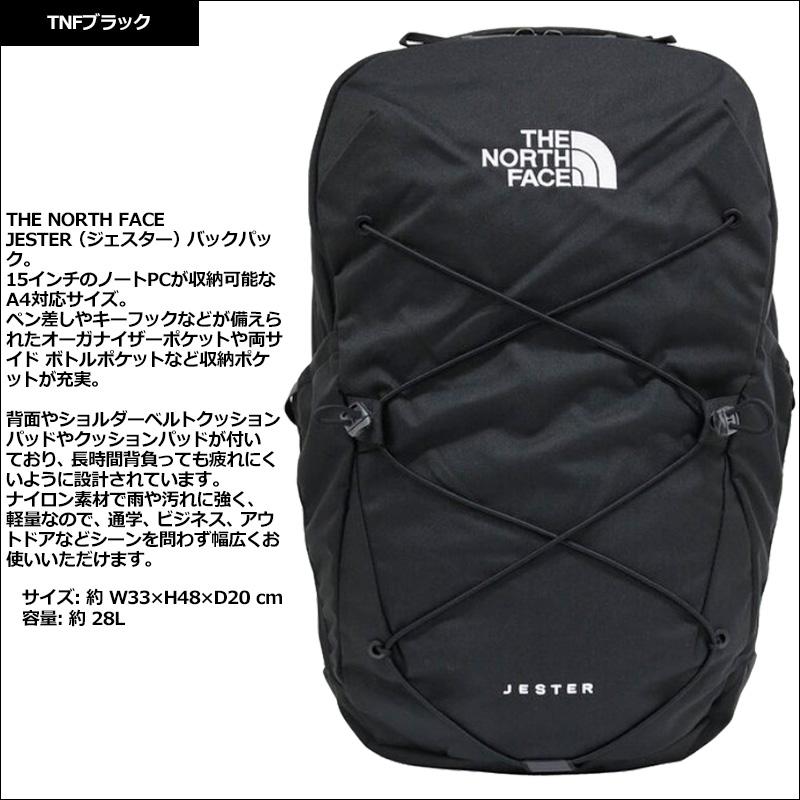 THE NORTH FACE ジェスター バックパック NF0A3VXF 28リットル 15inch 