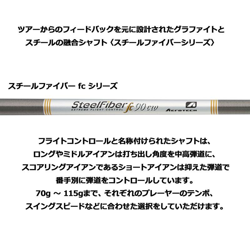 クーポン有 エアロテック スチールファイバー fc アイアン用シャフト 7 