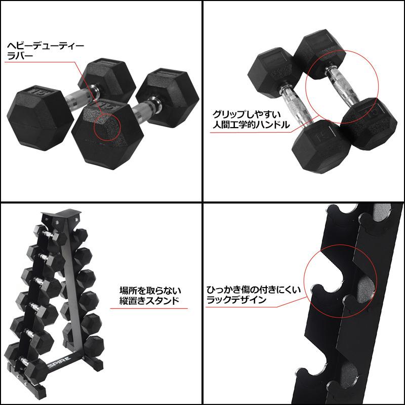 インスパイアフィットネス ヘックスラバー ダンベル 12個セット ラック付き インスパイアフィットネス ヘックスラバー ダンベル 12個セット