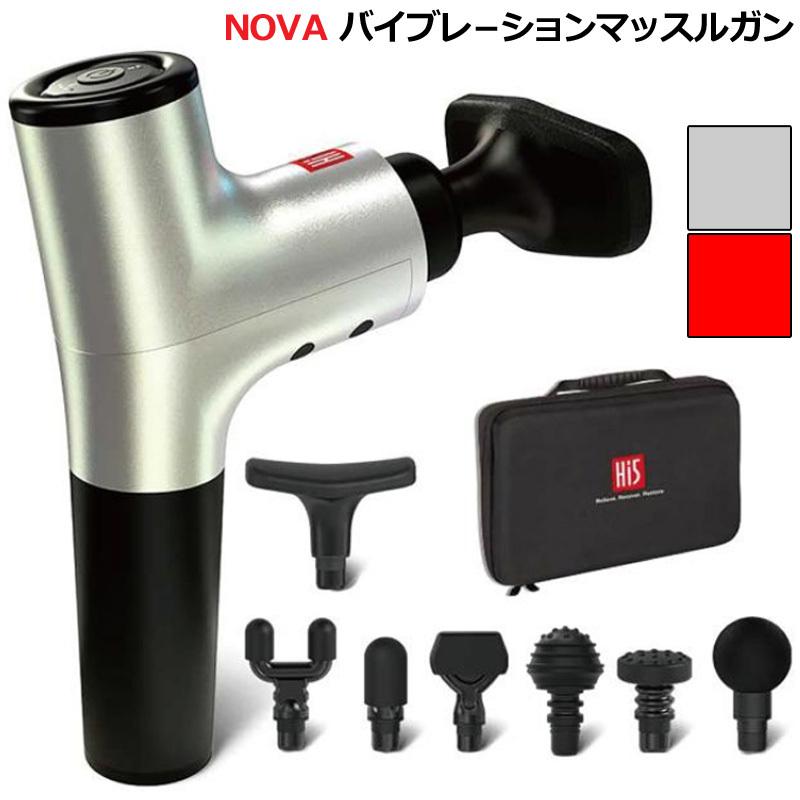 正規店仕入れの Nova マッスルガン マッサージガン H15 筋膜リリース 筋トレ ボディケア アタッチメント7種付属 男女兼用 強力 3段階調節 電動マッサージ器ノヴァ Dec2 Dec3 最適な材料 Www Muslimaidusa Org