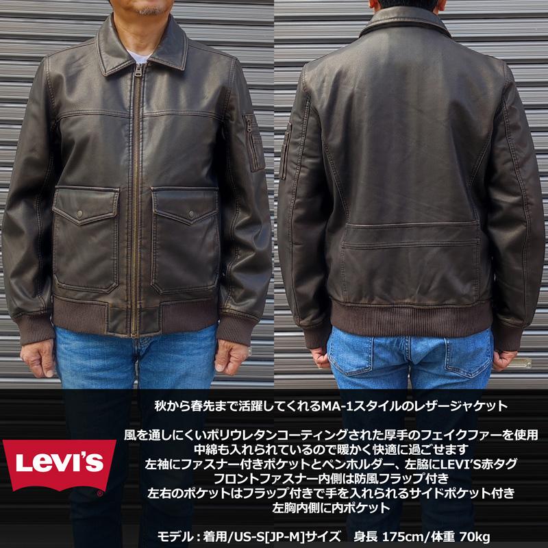 Levi's リーバイス メンズ MA-1スタイル レザージャケット A7753 Levi's リーバイス メンズ MA-1スタイル レザージャケット A7753