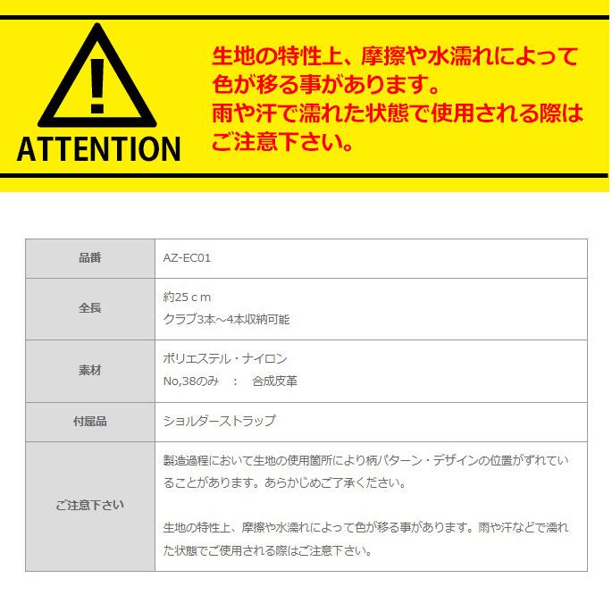 AZROF アズロフ イージーキャディ クラブをまとめて持ち運べる便利アイテム AZ-EC01 #23-#192 クラブケース キャディバッグ ゴルフ用バッグ メンズ レディース｜golf-thirdwave｜09