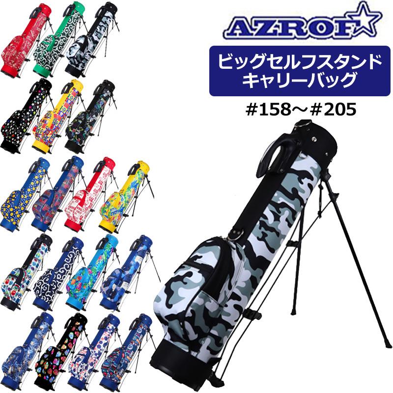 AZROF アズロフ ビッグセルフスタンドキャリーバッグ AZ-BSSC01 #158 