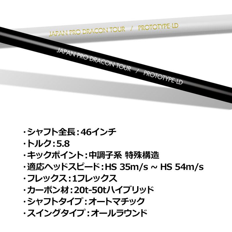 情熱セール PROTOTYPE-LD II プロトタイプLD2 スリーブ装着 グリップ付