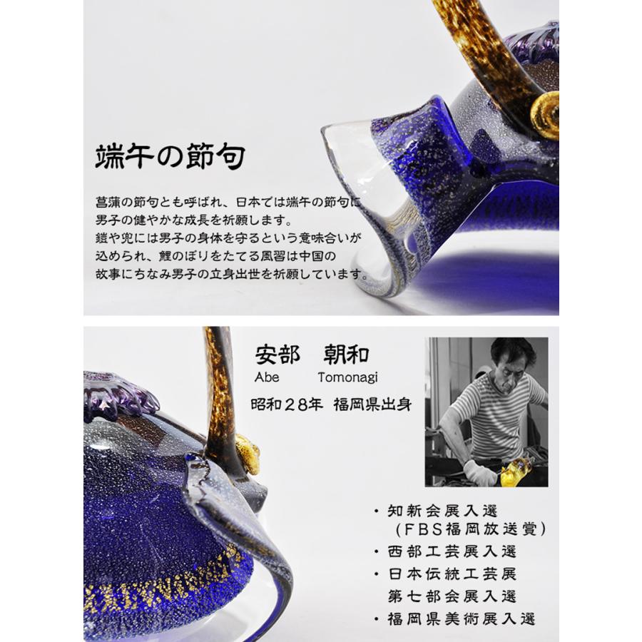 激安の 博多びーどろ 粋工房 ガラスの武将兜 ガラス製 置物 Gk 12ro 日本製 安部朝和製作 五月人形 端午の節句 菖蒲 贈答品 ギフト お祝い ガラス 縁起物 Jan3 高速配送 Hmconsultingbd Com