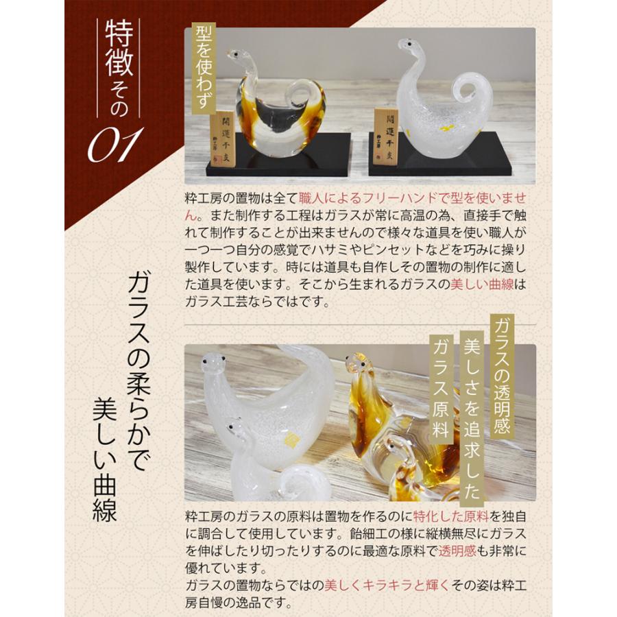 博多びーどろ 粋工房 鏡餅 大 ガラス製 置物 KM-N2 約13x12cm 博多びーどろ 粋工房 鏡餅 大 ガラス製 置物 KM-N2 約13x12cm