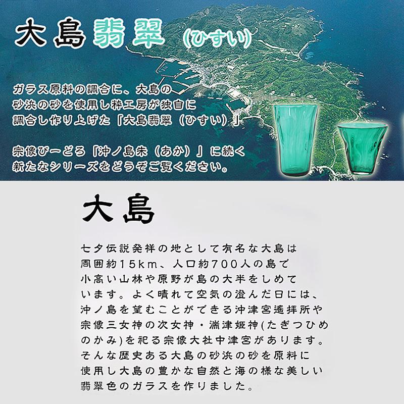 博多びーどろ 粋工房 ガラスのぐい呑み ガラス製 大島翡翠 NM-10GR 日本製 森田菜生製作 杯 グラス 贈答品 ギフト お祝い ガラス 縁起物 日本酒 冷酒｜golf-thirdwave｜02