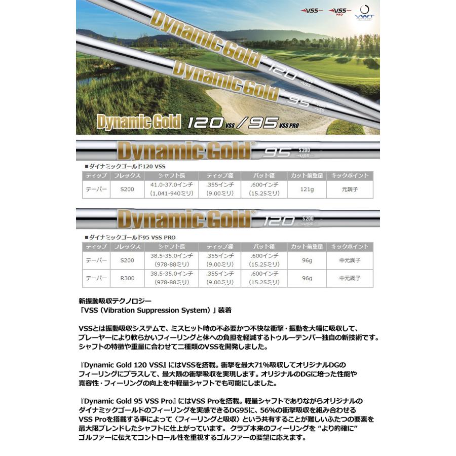 TRUE TEMPER クーポン有 ダイナミックゴールド 120 VSS/95 VSS TRUE TEMPER クーポン有 ダイナミックゴールド 120 VSS/95 VSS