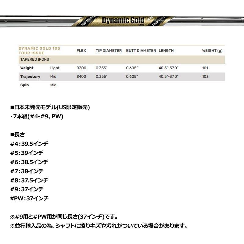 Titleist 日本未発売 Dynamic Gold 105 TOUR ISSUE アイアン用 