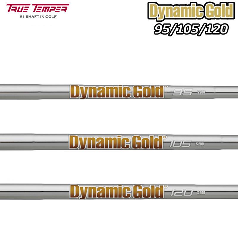 TRUE TEMPER ダイナミックゴールド 95/105/120 スチールシャフト 6本組  