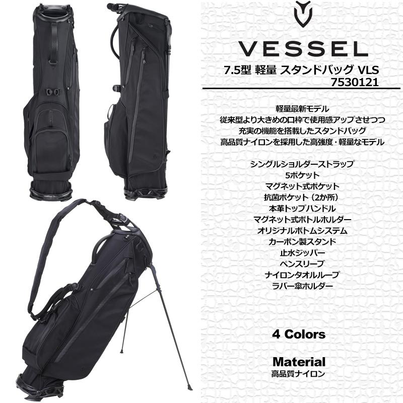 VESSEL ベゼル 7.5型 スタンドバッグ 軽量 シングルストラップ VLS 7530121 3SS2 ゴルフ用バッグ スタンド式キャディバッグ ゴルフバッグ｜golf-thirdwave｜02