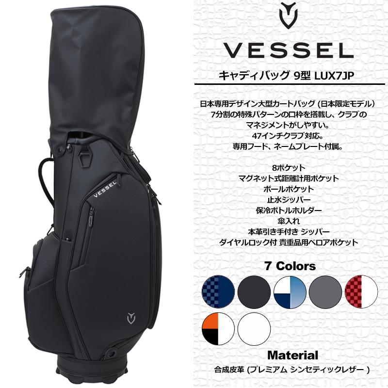 VESSEL(スポーツ) VESSEL ベゼル 9型 キャディバッグ LUX 7 JP VESSEL(スポーツ) VESSEL ベゼル 9型 キャディバッグ LUX 7 JP