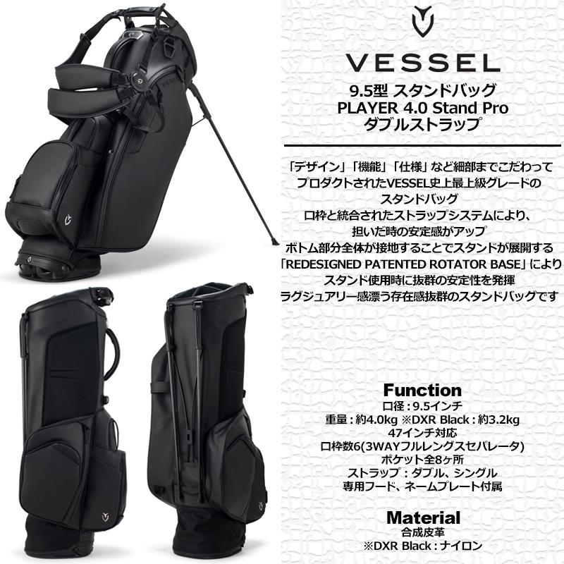 訳ありベゼルVESSEL キャディバッグplayer3.0 スタンド
