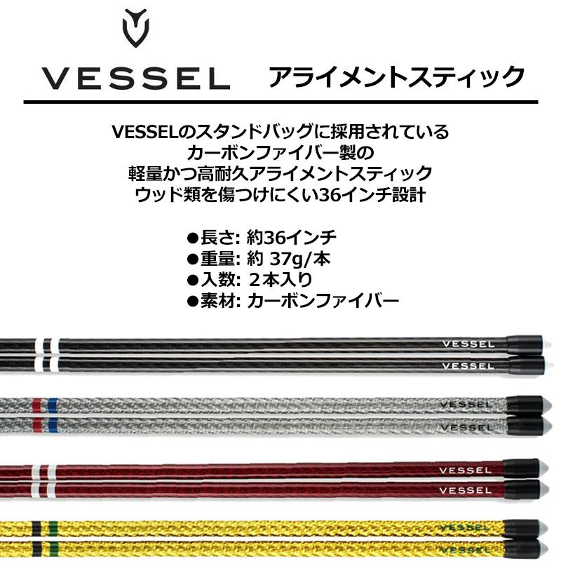 VESSEL ベゼル アライメントスティック 2本1組   2WF2 練習用品 きれいなスイングの習得用｜golf-thirdwave｜02