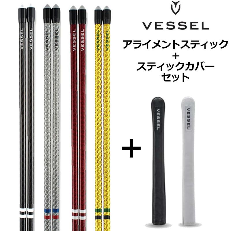 VESSEL(スポーツ) VESSEL ベゼル アライメントスティック + VESSEL(スポーツ) VESSEL ベゼル アライメントスティック +