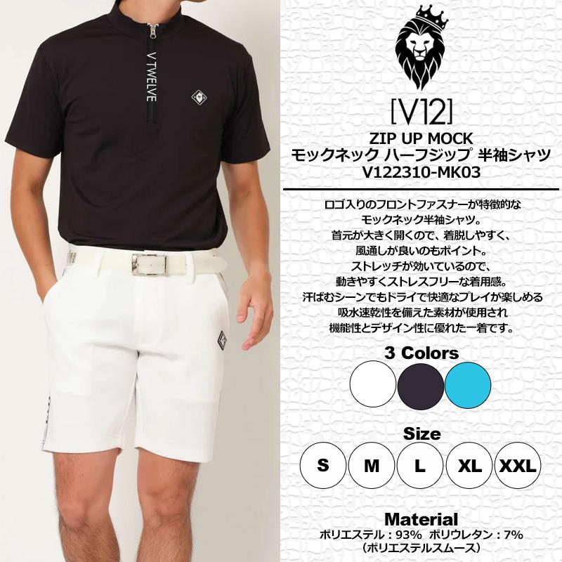 V12 ゴルフ メンズ 半袖 ハーフジップ モックネック シャツ ZIP