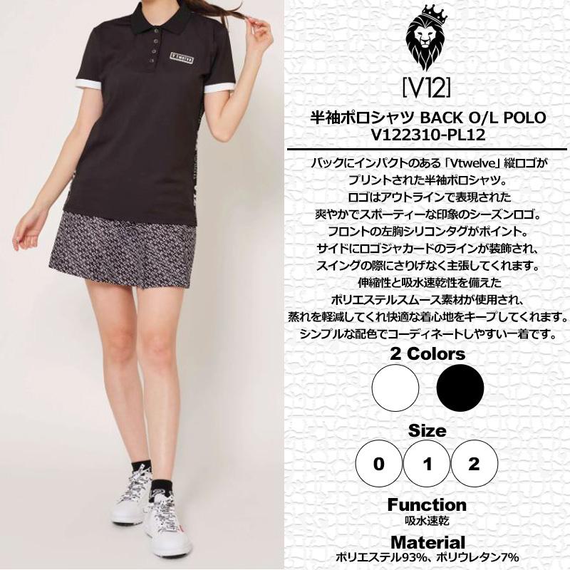 V12 ゴルフ レディース ポロシャツ 吸水速乾 LX 2FACE POLO | 【公式通販】