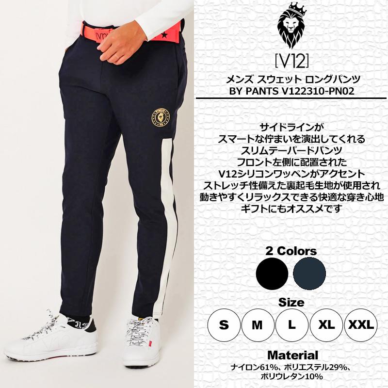 クーポン有 V12 ゴルフ メンズ ロングパンツ BY PANTS V122310-PN02 スウェット ヴィ・トゥエルヴ 3SS2 ゴルフウェア  GOLF テーパードパンツ FEB2