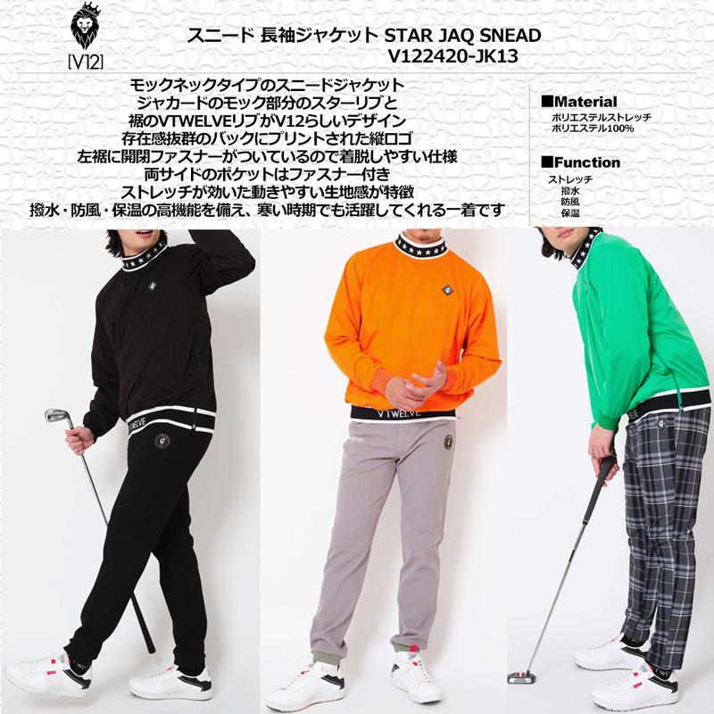 V12 ゴルフ 2024 メンズ スニード ジャケット 撥水 防風 ストレッチ  