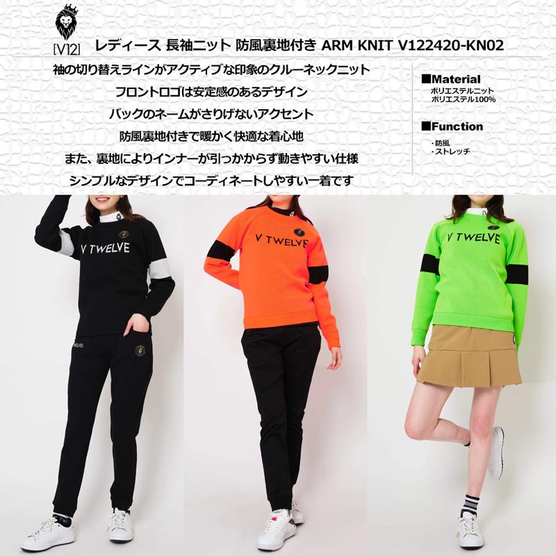 新品 V12 golf 防風ニット