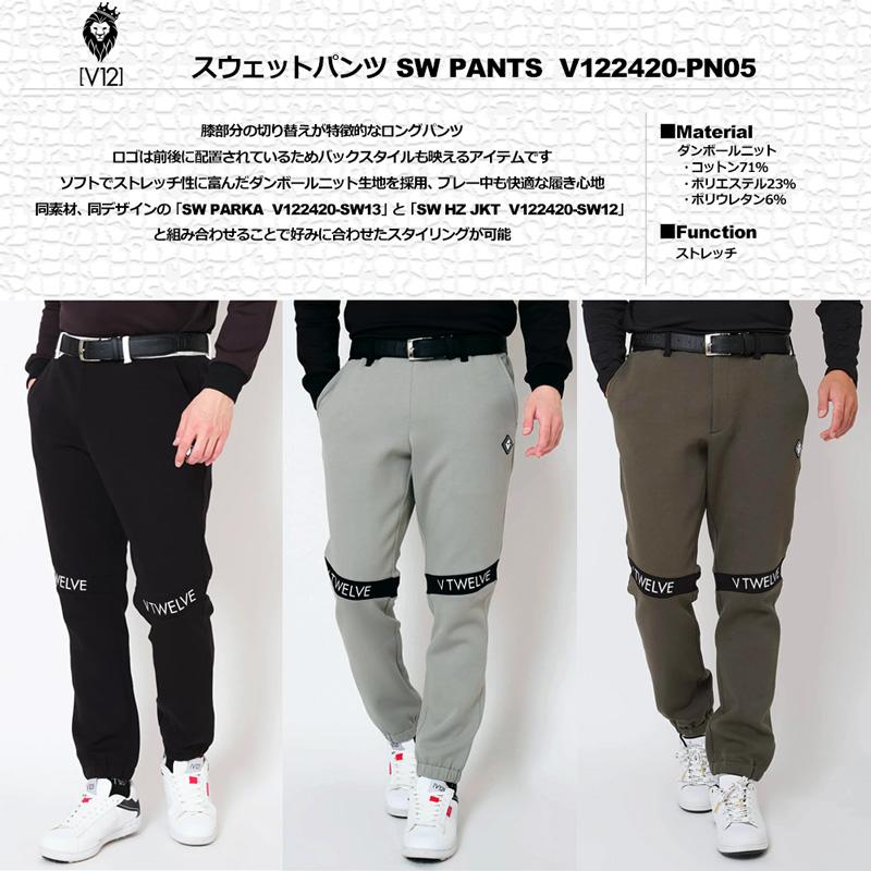 V12 ゴルフ 2024 メンズ ロングパンツ スウェット ジョガーパンツ SW  