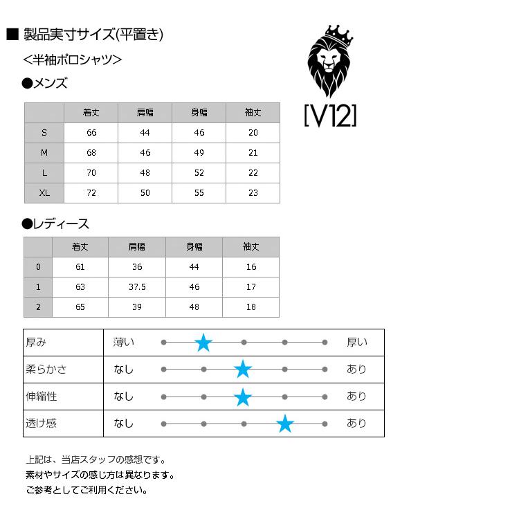 V12 ゴルフウェア メンズ 半袖 ポロシャツ SMILEワッペン V12 ゴルフウェア メンズ 半袖 ポロシャツ SMILEワッペン