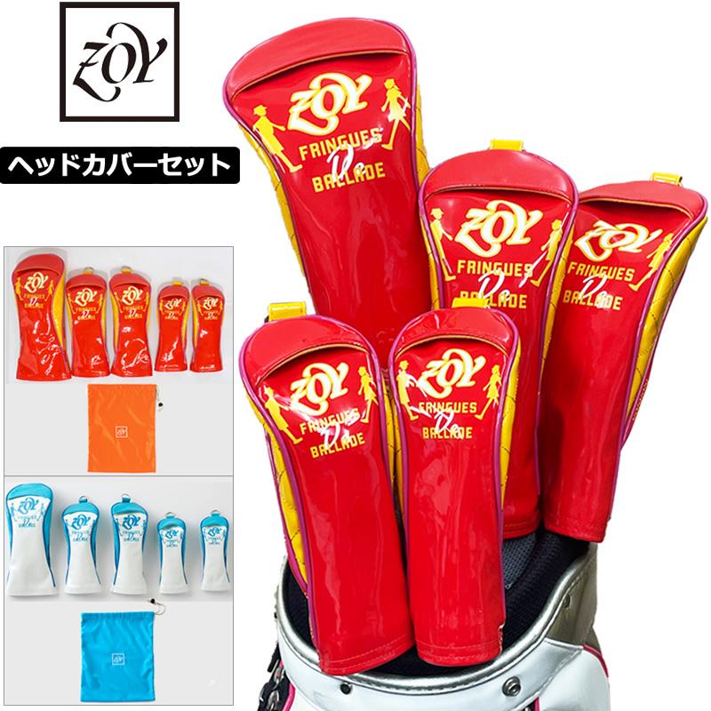 ゾーイ エナメル ヘッドカバー 5点セット(DR×1,FW×2,UT×2)収納袋付 