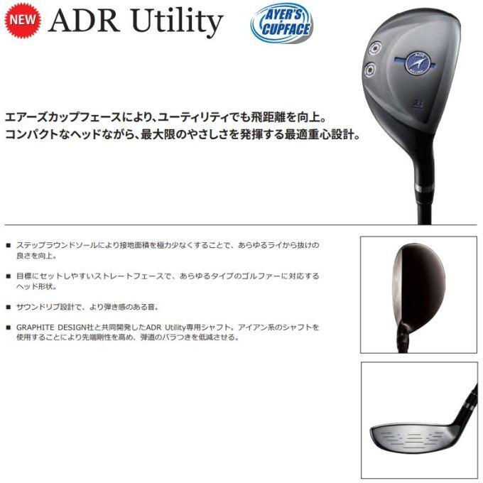 アキラプロダクツ（AKIRA） ゴルフ クラブ ユーティリティ ADR 