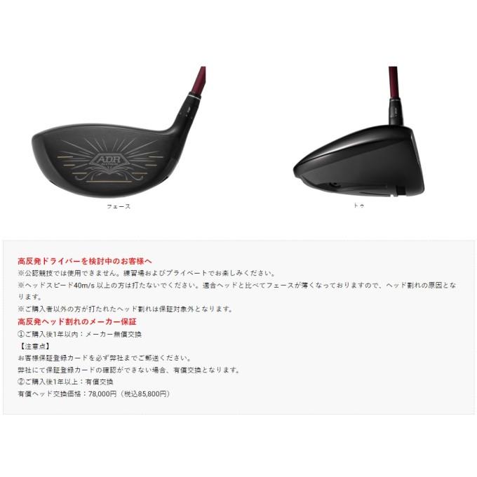 ADR ゴルフ クラブ アキラ プラチナム ドライバー 高反発モデル AKIRA