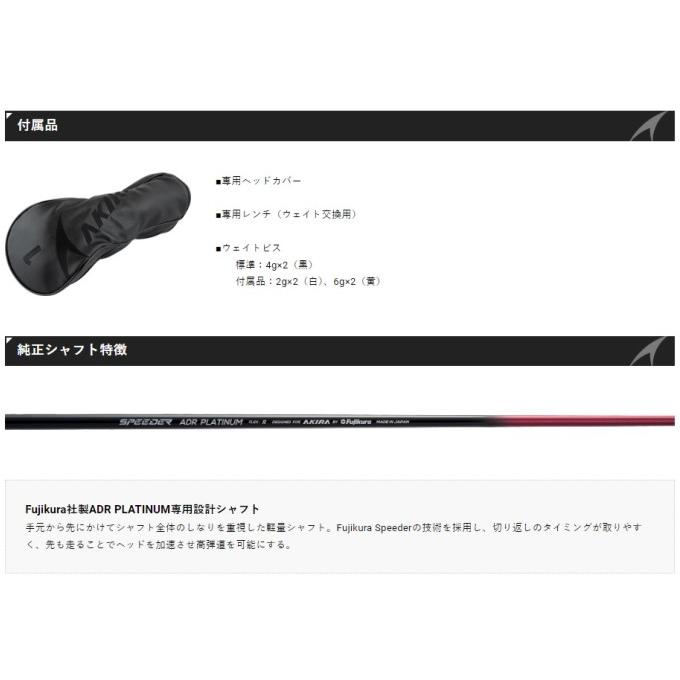 ゴルフ クラブ アキラ ADR プラチナム ドライバー 高反発モデル AKIRA  
