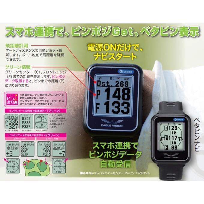 EAGLE VISION ゴルフナビ イーグルビジョン ウォッチ6 Watch6 EV-236