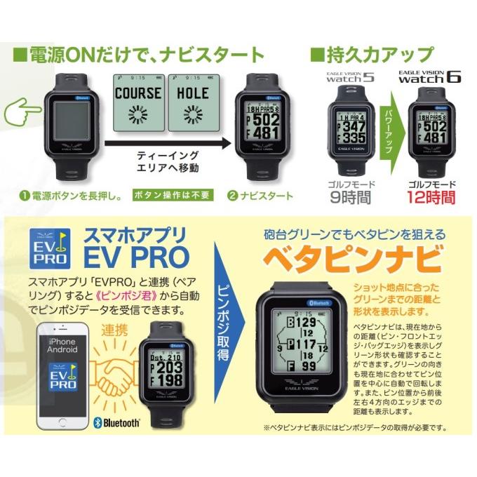EAGLE VISION ゴルフナビ イーグルビジョン ウォッチ6 Watch6 EV-236