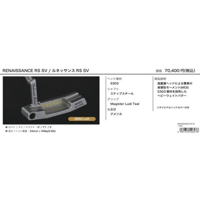 KRONOS クロノス ゴルフ パター ルネッサンス RS SV KRONOS