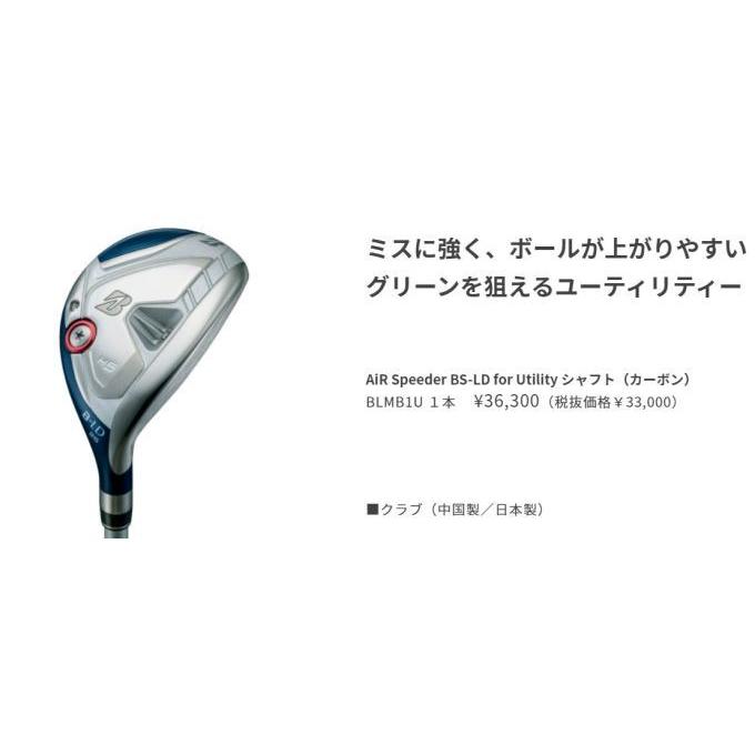 BRIDGESTONE（ブリヂストン） ゴルフ B-LD HY ユーティリティー