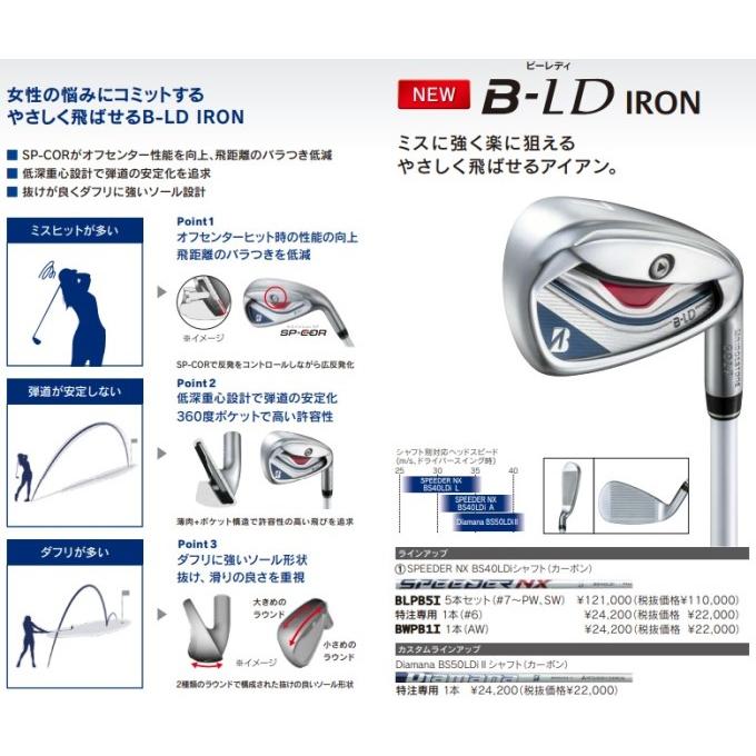 BRIDGESTONE GOLF ゴルフ クラブ レディース ブリヂストン B-LD 単品
