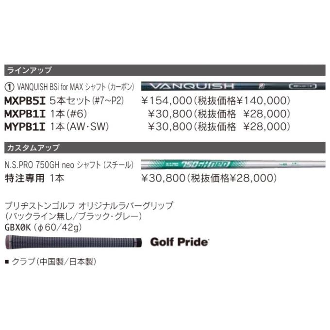 B Series ゴルフ クラブ ブリヂストン 245 MAX アイアン 8本セット（6