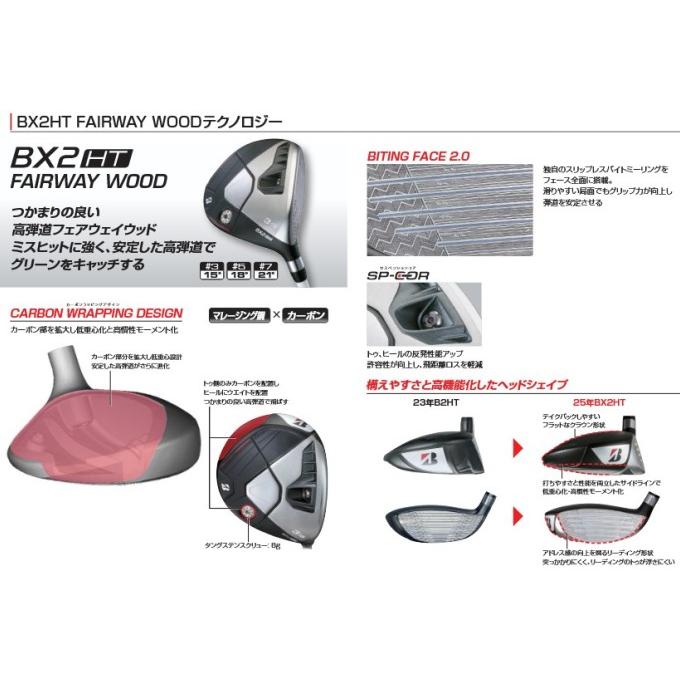 ブリヂストン BX2 HT フェアウェイウッド BRIDGESTONE BX2HT FW GOLF CLUB ゴルフ クラブ メンズ 2026モデル_3